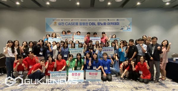 '2024 실전 CASE를 활용한 DBL 항노화 아카데미' 참가 기념촬영 모습/제공=부산보건대