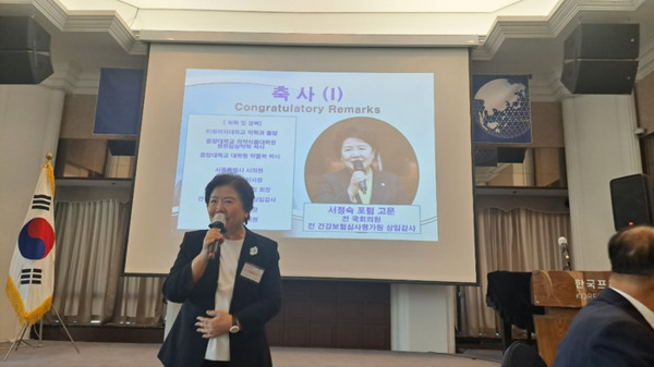  (사진제공=미래경제문화포)포럼 고문인 서정숙 전 국회의원이 축사를 하고 있다.