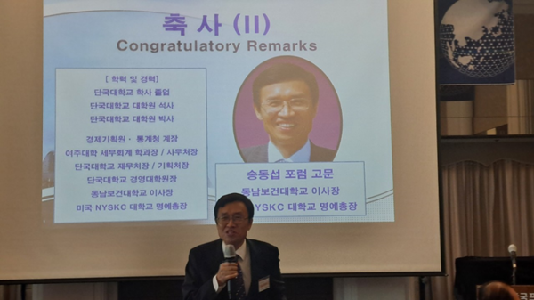 (사진제공=미래경제문화포)송동섭 동남보건대 이사장이 축사를 하고 있다.