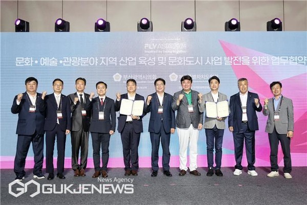 문화⋅예술⋅관광분야 지역 산업 육성 및 문화도시 사업 발전을위한 업무협약 체결식 모습/제공=부산시의회