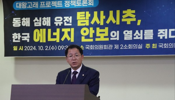  국민의힘 이상휘 국회의원(포항시 남구 ‧ 울릉군)이 2일 국회의원회관 제 2 소회의실에서 열린 대왕고래 프로젝트 관련 정책토론회에서 인사말을 하고 있다. (사진 = 이상휘 의원실)