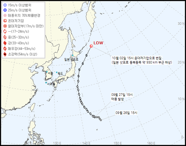 17호태풍경로 (사진=기상청 제공)