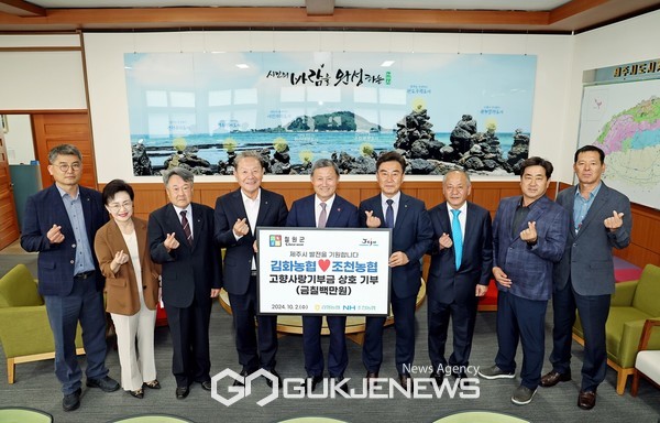 전국 각지 농업인단체의 제주 고향사랑기부 동참이 이어지고 있는 가운데 철원군 김화농협과 후계농업경영인 수원시연합회가 800만원을 제주고향사랑기부제에 기탁했다.[사진=제주시]