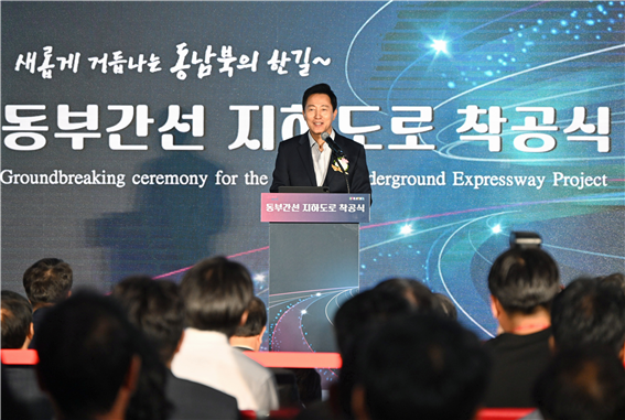 오세훈 서울시장이 지난 2일(수) 동부간선 지하도로 착공식에 참석해 인사말하고 있다. (사진/서울시 제공)