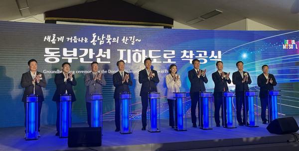 동부간선도로 지하도로 착공식 도시안전건설위원회(사진=서울시의회)