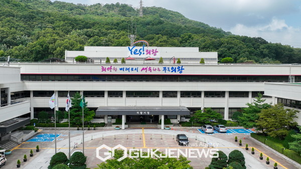 ▲ 의왕시청 전경