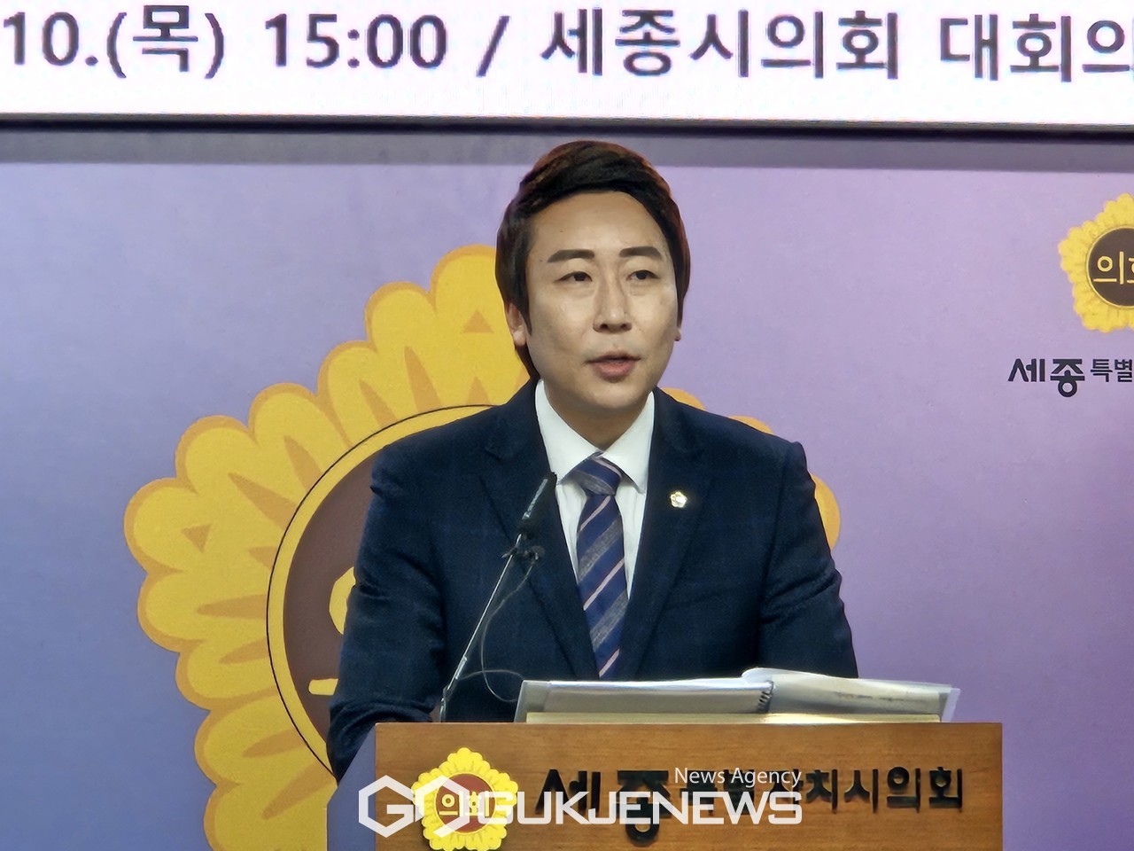 세종시의회 임채성 의장/신건수 기자