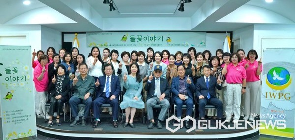 ▲ 세계여성평화그룹(IWPG) 군산지부(지부장 황설희)는 지난 10일 군산시 장재동 군산지부 사무실에서 다문화가정의 인식개선을 위한 평화 프로젝트 ‘들꽃문화제’를 개최했다./ 사진= 세계여성평화그룹  군산지부