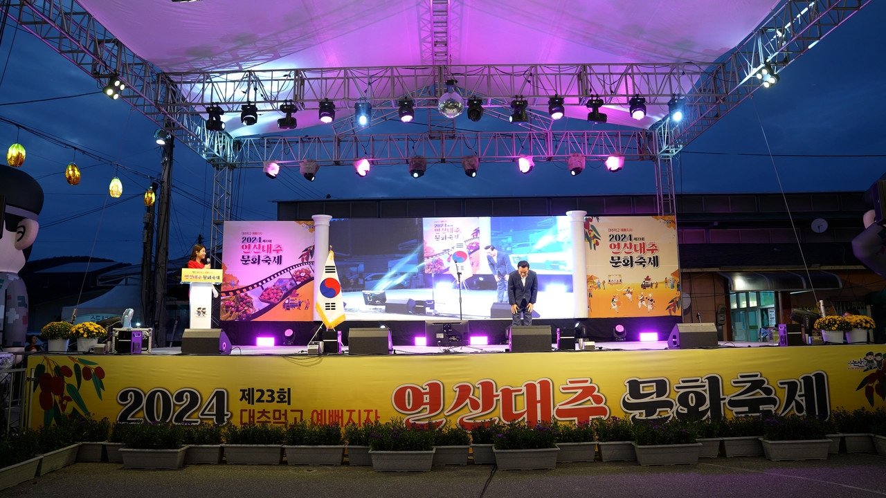 연산대추문화축제에 찾아주신 방문 관광객께 감사인사를 올리는 백성현 시장(국제뉴스)