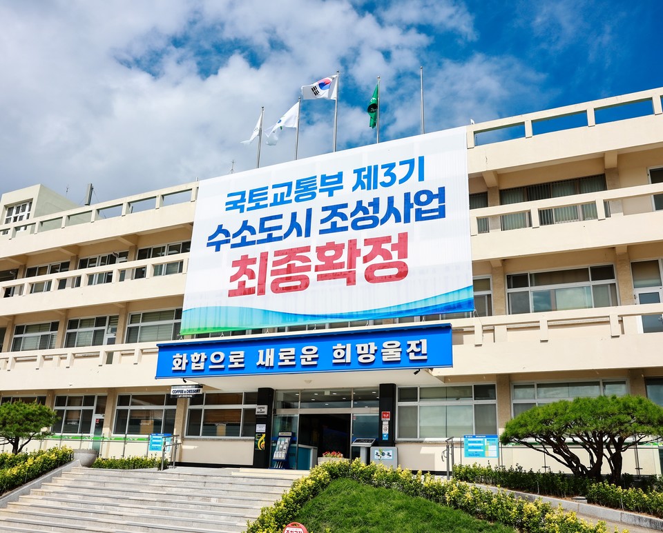 (사진제공=울진군)