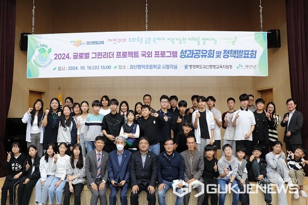 (제공=괴산증평교육지원청)