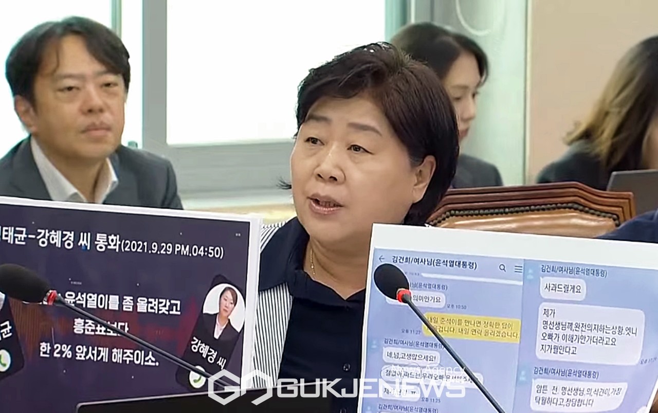 ▲서영교 더불어민주당 의원은 15일 국회 법제사법위원회 감사원 감사에서 명태균씨와 강혜경 씨 통화 녹취록과 김건희 여사와 명태균 씨 간 단톡방 내용을 들어보이고 있다./사진=이용우 기자