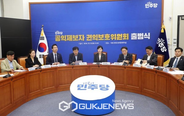 사진=15일국회 본청 민주당 당대표회의실에서 공식 출범/전현희 의원실 제공