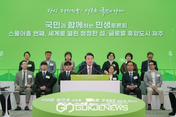 윤석열 대통령이 15일 오후2시 제주국제자유도시개발센터에서 열린  ‘국민과 함께하는 민생토론회’에서  제주도를 세계적인 문화관광 휴양도시로 자리매김 하기 위해 제주신항 개발을 추진하고, 도심항공교통(UAM) 시범운용구역 지정, 해녀어업 보전, 탐라문화유산연구센터 건립 등을 추진하겠다고 밝혔다.[사진=대통령실]