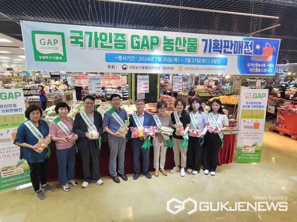 (사진제공=경남농관원) 국립농산물품질관리원 경남지원과 남창원농협이 17일 오전 10시부터 남창원농협 농수산물종합유통센터 1층 하나로마트 매장에서 ‘국가인증 GAP(우수관리인증제도) 농산물 기획판매전’을 연다. 사진은 지난 7월에 열린 행사 장면.