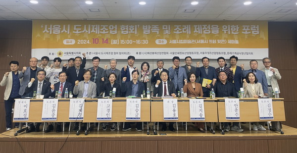 서울시 도시제조업 협회 발족 임원진들과(사진=서울시의회)