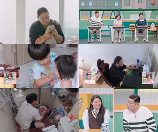 고딩엄빠5 (사진=MBN)