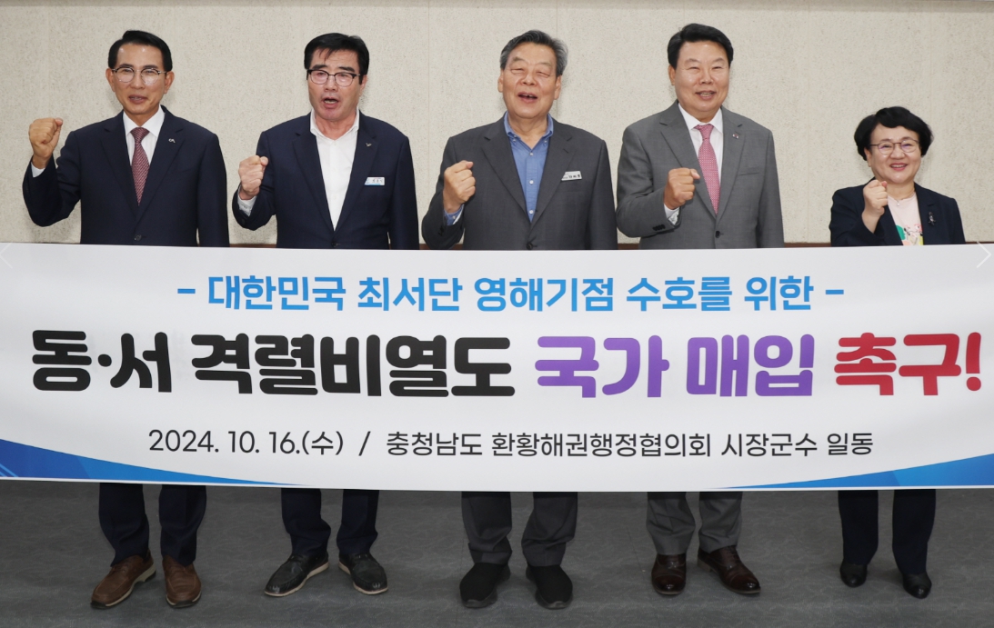 16일 충남 태안군청 중회의실에서 충청남도 환황해권행정협의회 2024년도 정기회의’를 개최했다. (사진 왼쪽부터 이완섭 서산시장, 김동일 보령시장, 가세로 태안군수, 오성환 당진시장, 조광희 홍성부군수/태안군)