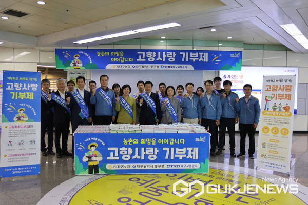 김영희 동대구농협조합장 (첫줄 가운데 녹색 정장), 류규하 대구중구청장 (첫줄 가운데 검은색 정장)(사진제공=농협대구본부)