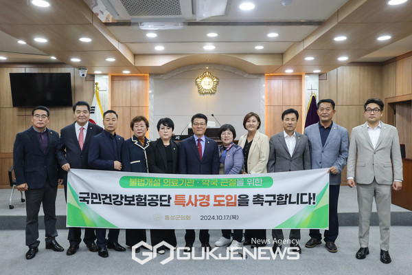 제308회 임시회 폐회 전체 사진/홍성군의회 제공