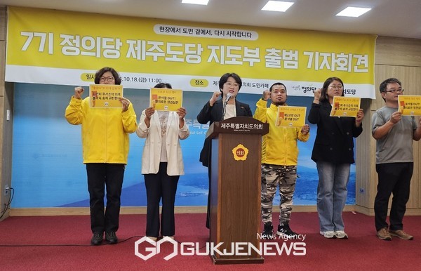 제주도당 7기 지도부는 18일 기자회견을 열고  제주도민의 삶을 위하여 △제주 제2공항 백지화, △노동자의 지위와 권리보장을 위한 조례 주민청원, △기후위기 관련 적극적이고 구체적인 대안 제시, △버스 완전공영제 체계 실현, △4.3문제 해결 노력 등을 약속했다.[사진=문서현 기자]