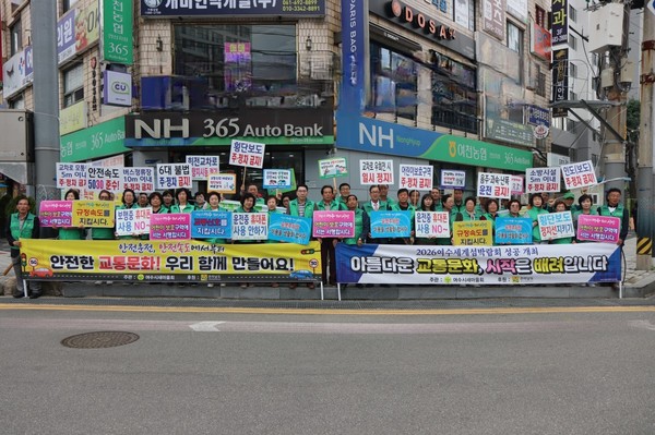 ⓒ사진제공=여수시새마을회