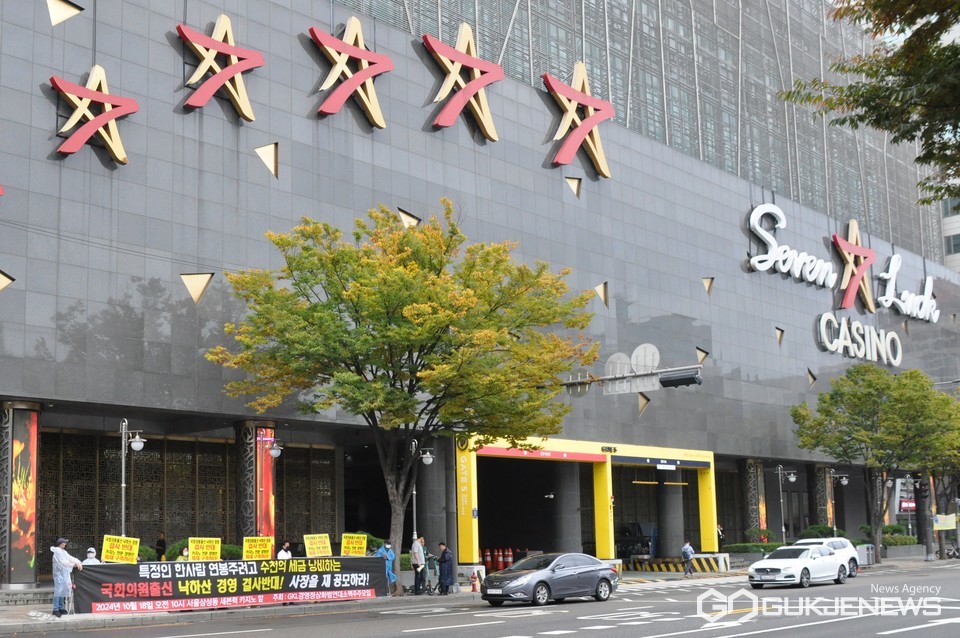 18일 GKL 경영정상화 범연대 소액주주들이 세븐럭 카지노 강남 코엑스점 앞에서 전문경영인을 사장으로 선임하라며 집회를 개최했다.ⓒ국제뉴스