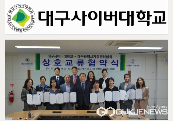 사진제공=대구사이버대학교