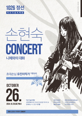 <사진제공=정선군>