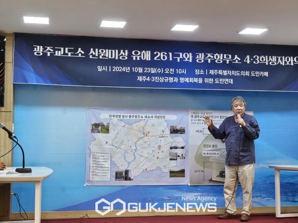 양동윤 제주4·3진상규명과 명예회복을 위한 도민연대 대표가 옛 광주교도소 무연고자 합장묘에서 나온 신원미상 유해에 대해 4.3 희생자와 관계를 조사해야 한다는 주장을 피력했다.[사진=문서현 기자]