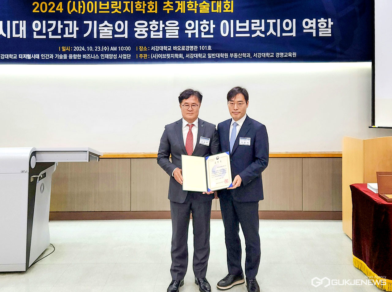 (제공=한수원) 디지털플랫폼정부 '행정안전부장관상(단체표창)' 수상, 고순환 한수원 ICT융합처장과 이용석 행정안전부 디지털정부혁신 실장