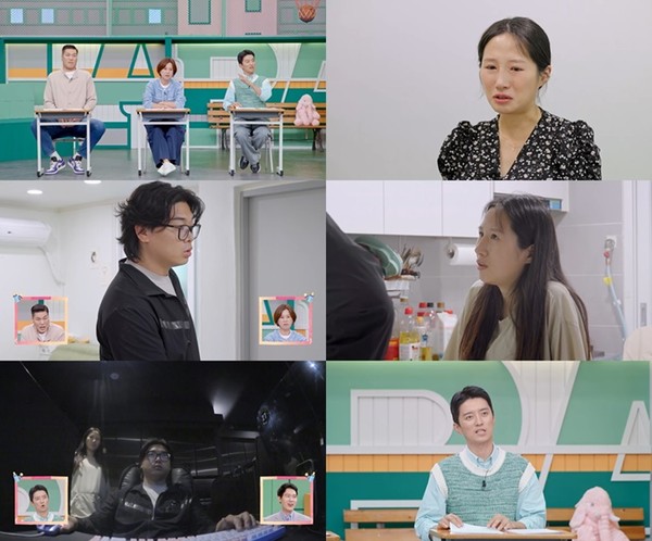 '고딩엄빠5' (사진=MBN)