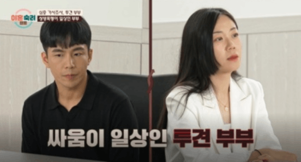 이혼숙려캠프 투견부부 (사진=JTBC '이혼숙려캠프' 방송화면)