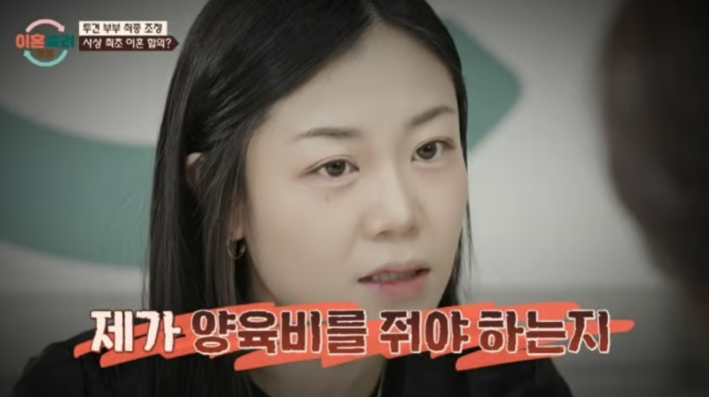 투견 부부 (사진=JTBC '이혼숙려캠프' 방송화면)