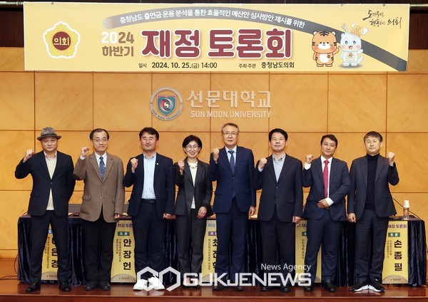 하반기 재정토론회 재정 운용 개선 방향 제시/충남도의회 제공