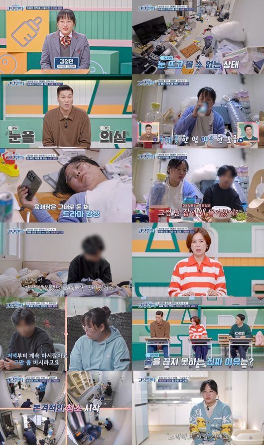 '고딩엄빠5' (사진=MBN)