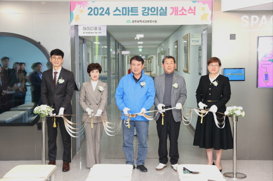 ▲AI 스마트 강의실 개소식 커팅식 사진