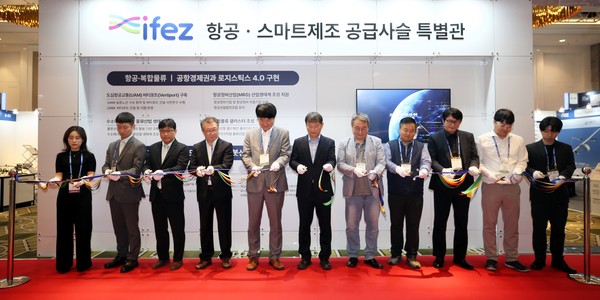 IFEZ 항공, 스마트제조 공급 사슬 특별관 개소식