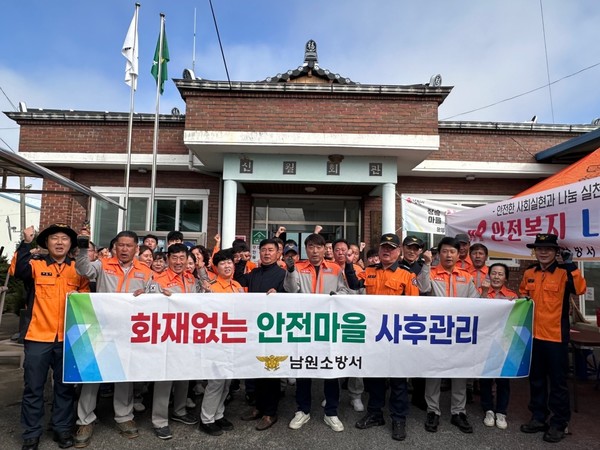 사진=남원소방서