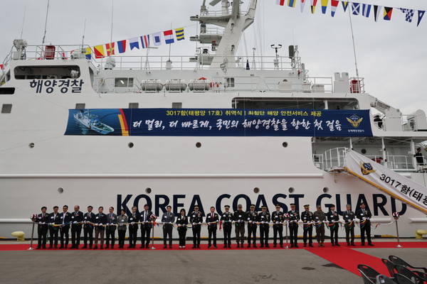 동해해경 최신예 경비함정 3017함 취역식 테이프 커팅식 