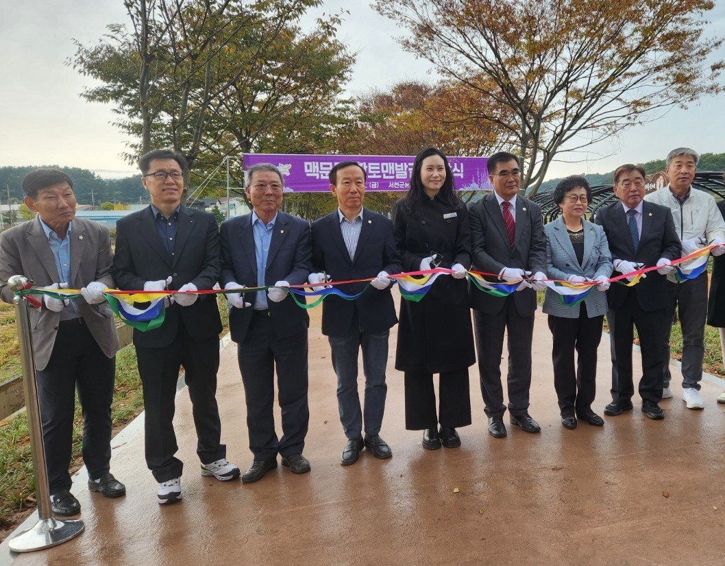 서천읍 맥문동 황토맨발길 개장식에 함께한 김기웅 군수를 비롯한 도, 군의원 및 지역 관계자(서천군청)