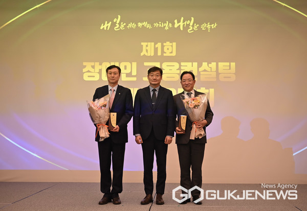 (사진제공=국토안전관리원)국토안전관리원이 고용노동부 장관이 수여하는 트루컴퍼니상을 수상했다