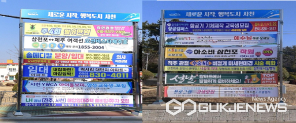 (사진제공=사천시)사천시가 현수막 지정게시대와 가로등 현수기를 민간에 위탁한다