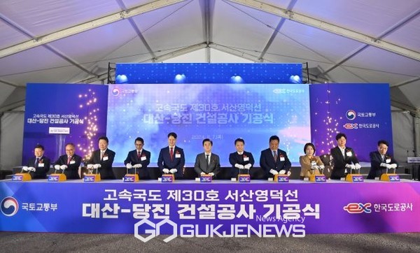 김태흠 지사와 박건태 도로공사 건설본부장, 주민 등 100여 명이 참석한 가운데 대산-당진 고속도로 기공식/충남도청 제공