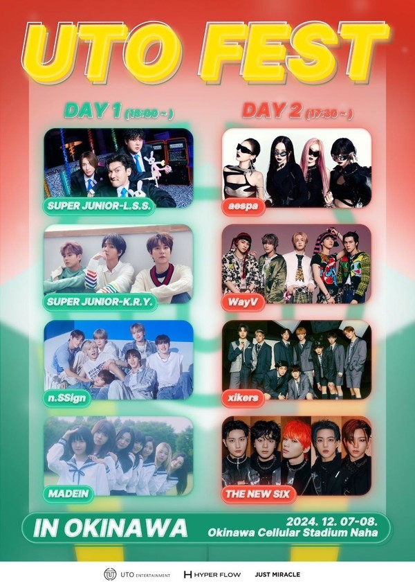 유토 페스트(UTO FEST) 포스터