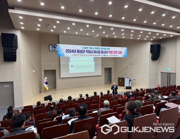 (제공=음성군청)