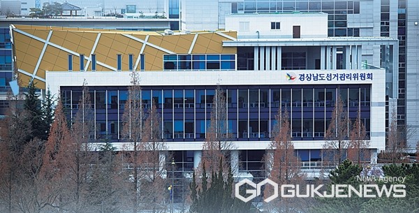 (사진제공=경남선거관리위원회) 경남선관위 청사.