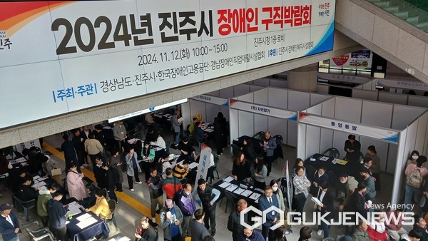 2024 진주시 장애인 구직박람회 사진/구정욱 기자