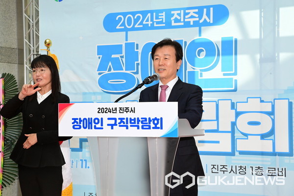 2024 진주시 장애인 구직박람회 사진/진주시
