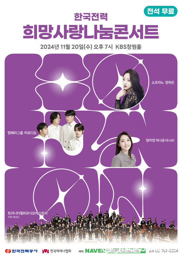 (사진제공=한국전력 경남본부)